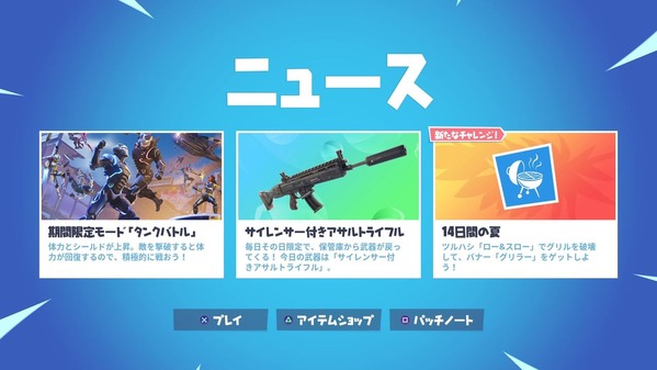 Fortnite シーズン9 14日間の夏 14日目 7 8 ゲームいろいろ 人生いろいろ フォートナイト マイクラetc Fortnite シーズン9 14日間の夏 14日目 7 8 ゲームいろいろ 人生いろいろ フォートナイト マイクラetc