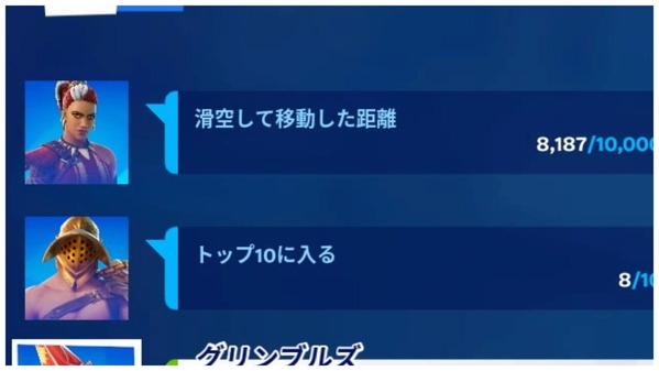 Fortnite シーズン5 レアクエスト Xpクエスト チャプター2 ゲームいろいろ 人生いろいろ フォートナイト マイクラetc Fortnite シーズン5 レアクエスト Xpクエスト チャプター2 ゲームいろいろ 人生いろいろ フォートナイト マイクラetc