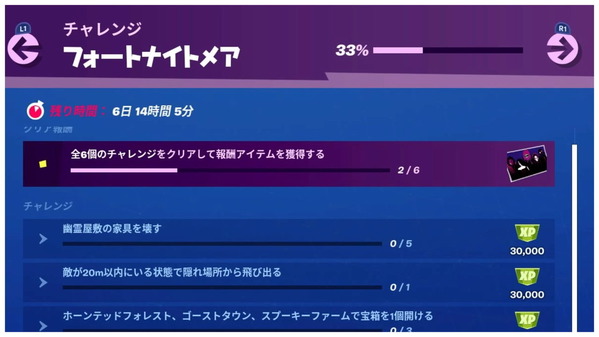 Fortnite シーズン1 フォートナイトメアチャレンジ チャプター2 ゲームいろいろ 人生いろいろ フォートナイト マイクラetc Fortnite シーズン1 フォートナイトメアチャレンジ チャプター2 ゲームいろいろ 人生いろいろ フォートナイト マイクラetc