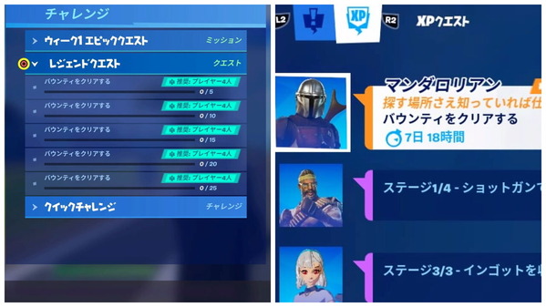 Fortnite シーズン5 Xpクエストの見分け方 チャプター2 ゲームいろいろ 人生いろいろ フォートナイト マイクラetc Fortnite シーズン5 Xpクエストの見分け方 チャプター2 ゲームいろいろ 人生いろいろ フォートナイト マイクラetc