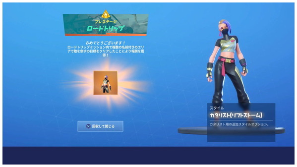 Fortnite シーズン10 ロードトリップチャレンジ プレステージ ゲームいろいろ 人生いろいろ ﾌｫｰﾄﾅｲﾄ ﾏｲｸﾗetc