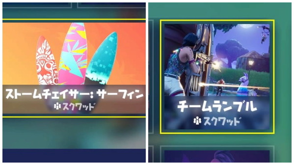 Fortnite シーズン9 14日間の夏 13日目 7 7 ゲームいろいろ 人生いろいろ フォートナイト マイクラetc Fortnite シーズン9 14日間の夏 13日目 7 7 ゲームいろいろ 人生いろいろ フォートナイト マイクラetc