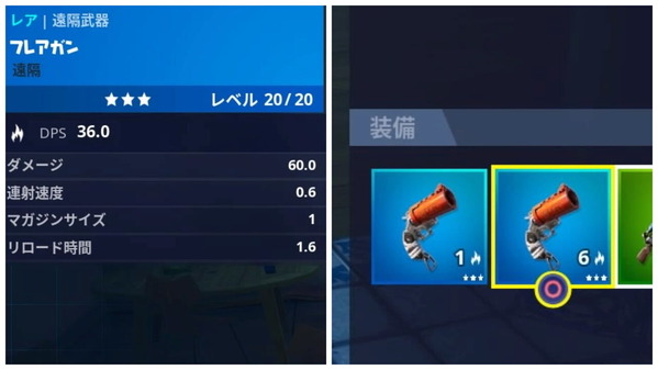 Fortnite シーズン3 フレアガン チャプター2 ゲームいろいろ 人生いろいろ フォートナイト マイクラetc Fortnite シーズン3 フレアガン チャプター2 ゲームいろいろ 人生いろいろ フォートナイト マイクラetc