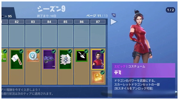 Fortnite シーズン9 デミチャレンジ ゲームいろいろ 人生いろいろ ﾌｫｰﾄﾅｲﾄ ﾏｲｸﾗetc
