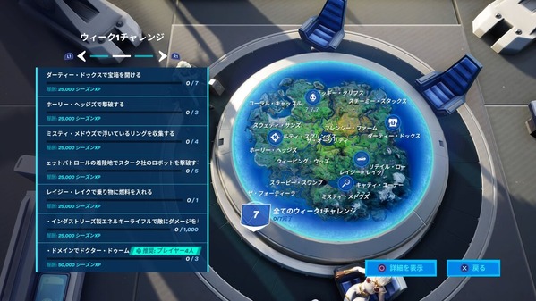 Fortnite シーズン4 バトルパス概要 チャプター2 ゲームいろいろ 人生いろいろ フォートナイト マイクラetc Fortnite シーズン4 バトルパス概要 チャプター2 ゲームいろいろ 人生いろいろ フォートナイト マイクラetc