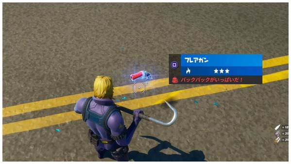 Fortnite シーズン3 フレアガン チャプター2 ゲームいろいろ 人生いろいろ フォートナイト マイクラetc Fortnite シーズン3 フレアガン チャプター2 ゲームいろいろ 人生いろいろ フォートナイト マイクラetc