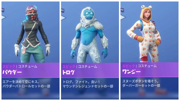 Fortnite シーズン７ バトルパス コスチューム ゲームいろいろ 人生いろいろ ﾌｫｰﾄﾅｲﾄ ﾏｲｸﾗetc