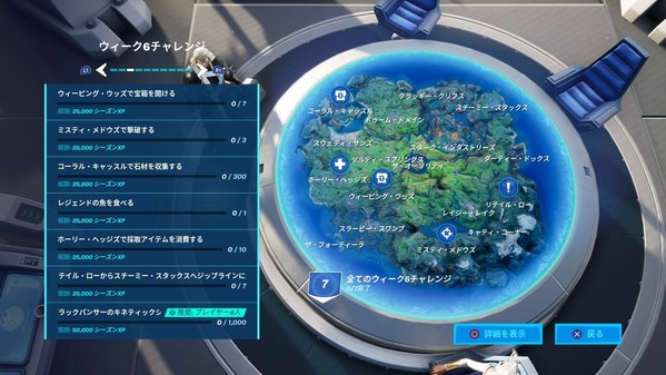 Fortnite シーズン4 ウィークリー マップ チャレンジまとめ チャプター2 ゲームいろいろ 人生いろいろ フォートナイト マイクラetc