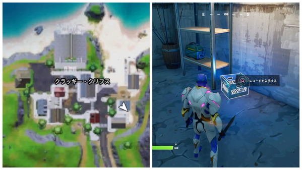 Fortnite シーズン7 プレザントパークまたはクラッギークリフスからレコードを収集する レジェンドw7 チャプター2 ゲームいろいろ 人生いろいろ ﾌｫｰﾄﾅｲﾄ ﾏｲｸﾗetc