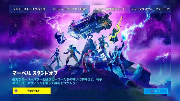 Fortnite シーズン4 ブラックパンサーのキネティックショックウェーブで相手をノックバックした後にダメージを与える W6 チャプター2 ゲームいろいろ 人生いろいろ ﾌｫｰﾄﾅｲﾄ ﾏｲｸﾗetc