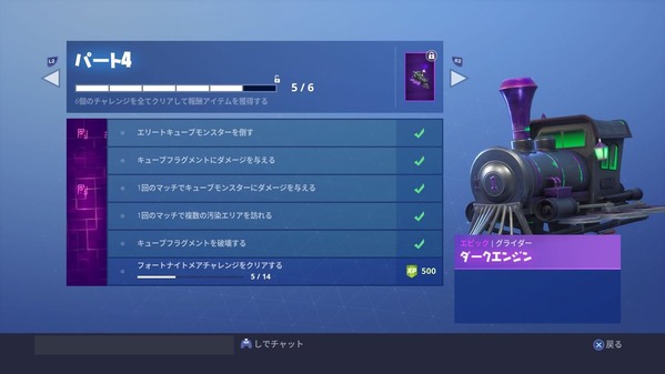 Fortnite シーズン６ フォートナイトメアチャレンジ パート４ ゲームいろいろ 人生いろいろ ﾌｫｰﾄﾅｲﾄ ﾏｲｸﾗetc