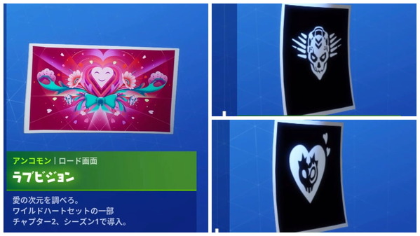 Fortnite シーズン1 ラブ ウォーチャレンジ チャプター2 ゲームいろいろ 人生いろいろ フォートナイト マイクラetc Fortnite シーズン1 ラブ ウォーチャレンジ チャプター2 ゲームいろいろ 人生いろいろ フォートナイト マイクラetc