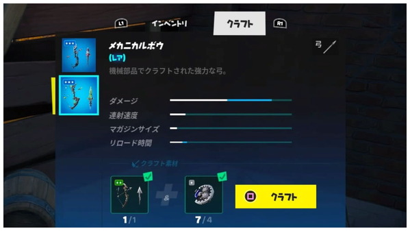 Fortnite シーズン6 機械部品の概要とおすすめ入手場所 チャプター2 ゲームいろいろ 人生いろいろ フォートナイト マイクラetc Fortnite シーズン6 機械部品の概要とおすすめ入手場所 チャプター2 ゲームいろいろ 人生いろいろ フォートナイト マイクラetc