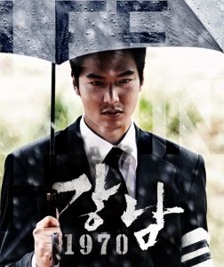 gangnam03-252x300