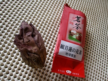 ご はす茶s