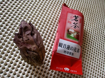 ご　はす茶s