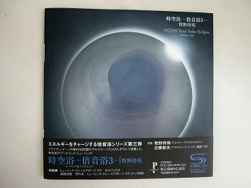 な　CDs