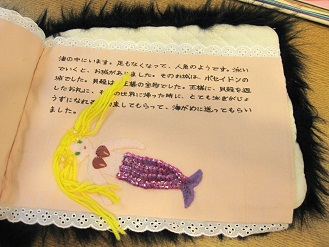 え　人魚ひめs