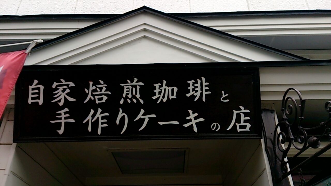 Trysail センパイ のカフェに行った話 タラのお部屋