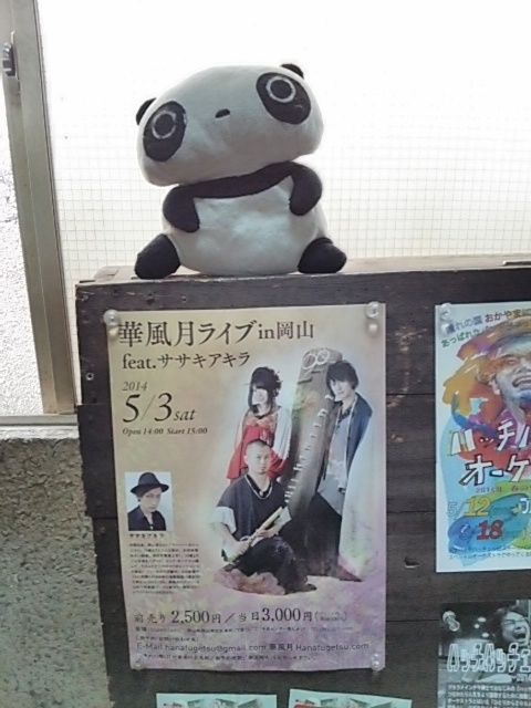 14 5 3 華風月ライブ In 岡山 Feat ササキアキラ 幻想夜 Tare No12 S Blog