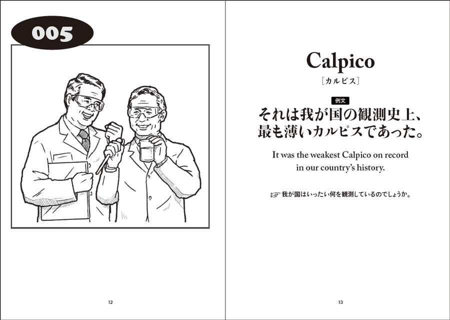 試験に出ない英単語 は英語ではなくギャグセンスを学ぶもの 其の一 たれながしまとめ 試験に出ない英単語 は英語ではなくギャグセンスを学ぶもの 其の一 たれながしまとめ