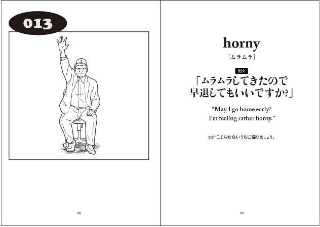 試験に出ない英単語 は英語ではなくギャグセンスを学ぶもの 其の一 たれながしまとめ
