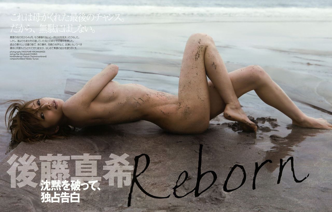 後藤真希 セミヌード16 女性芸能人のエロ画像 後藤真希 セミヌード16 女性芸能人のエロ画像