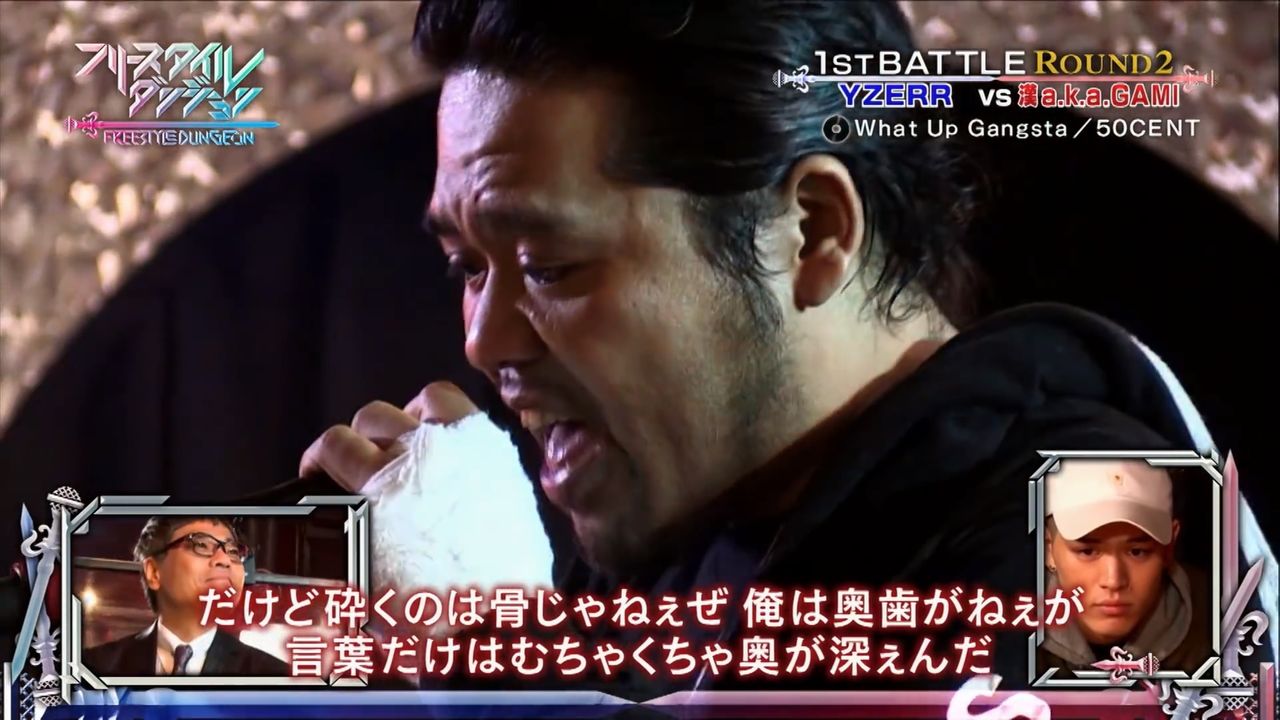 25 Yzerr Vs 漢 フリースタイルダンジョン ガム落としたの気にすんな Hiphopと黒い卵