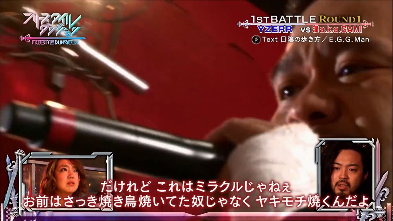 25 Yzerr Vs 漢 フリースタイルダンジョン ガム落としたの気にすんな Hiphopと黒い卵