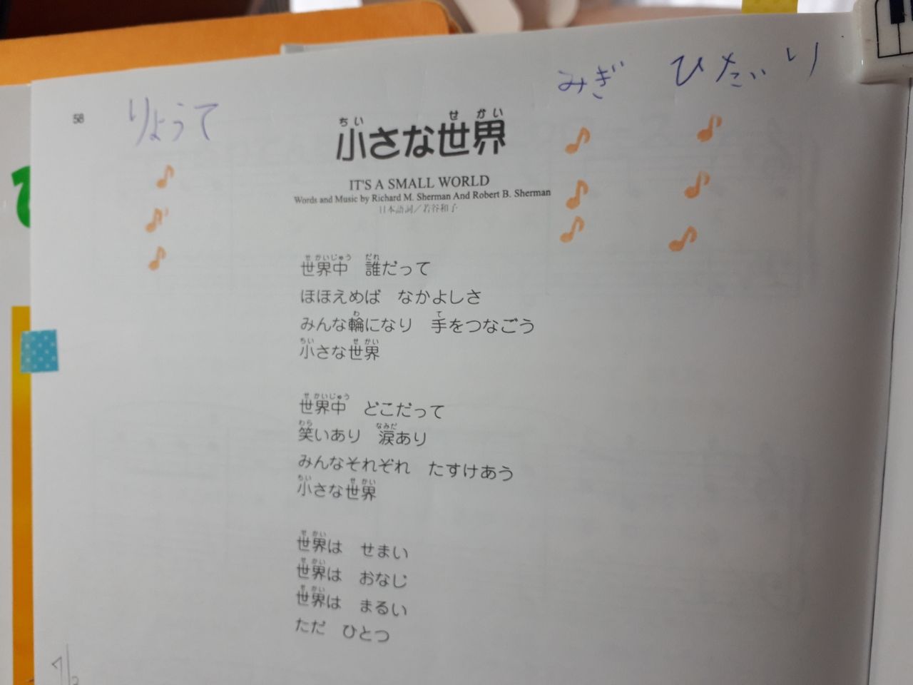 自分で考えるって素敵 豊橋市 ピアノ教室 ドレミ な ピアノ教室 しまおか です