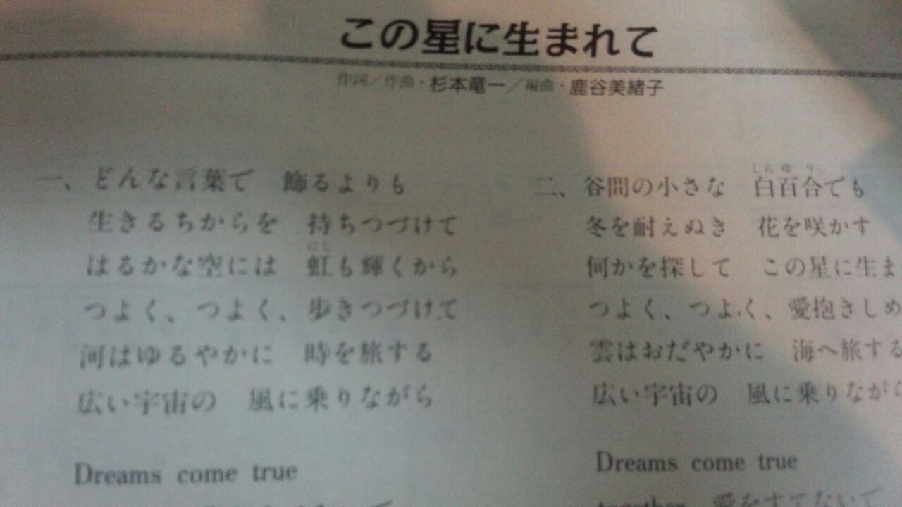 合唱コンクールに向けて 豊橋市 ピアノ教室 ドレミ な ピアノ教室 しまおか です 合唱コンクールに向けて 豊橋市 ピアノ教室 ドレミ な ピアノ教室 しまおか です