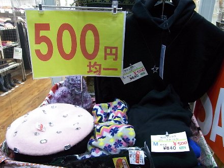 20130110500円1