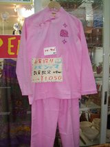 20050812パジャマ