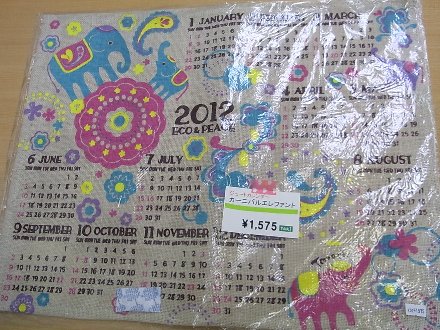20111030カレンダー2