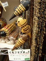 20050707�����ޥ��ͥå�