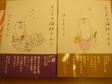 20060717¥Í¥³£±