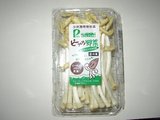 20050213ピーナツ野菜