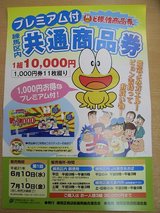 20090530�ץ�ߥ����ʷ�