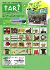 20050525チラシ