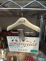 20080926メモンガー