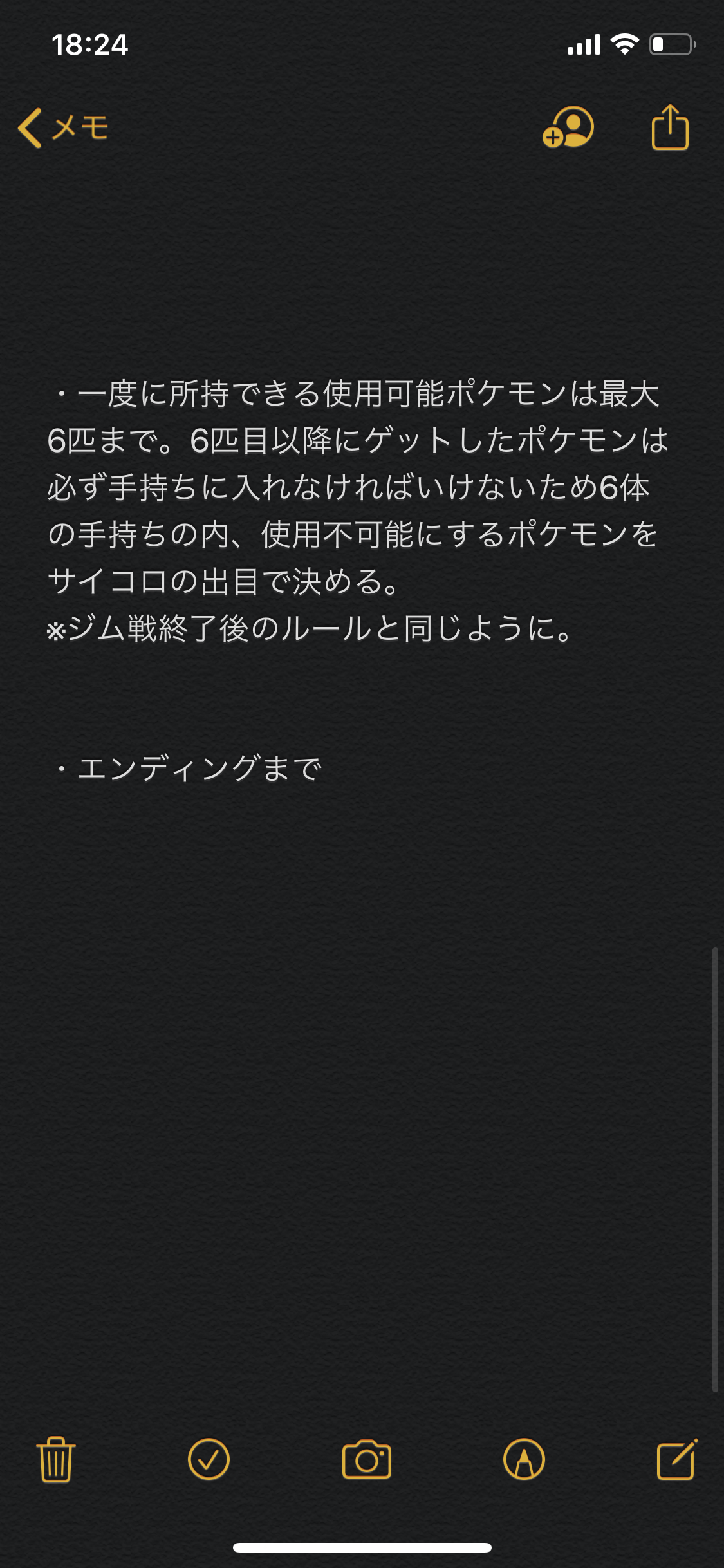 コロナ禍でちまちまと ゴミはゴミ箱へ