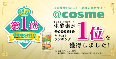 nks_atto-cosme