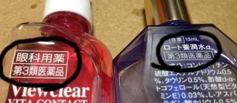 目薬にホウ酸 危険の多い市販の目薬はしっかり選ぼう 目薬にホウ酸 危険の多い市販の目薬はしっかり選ぼう