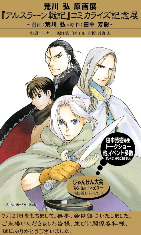 感想 画像 考察など アルスラーン戦記 1話 最後のアルスラーン可愛すぎ問題 たろアニ アニメ情報の総合案内 感想 画像 考察など アルスラーン戦記 1話 最後のアルスラーン可愛すぎ問題 たろアニ アニメ情報の総合案内