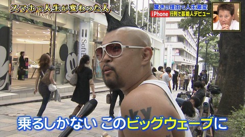 乗るしかない このビッグウェーブに