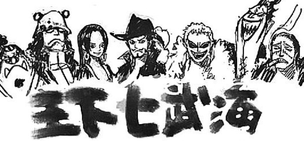 ワンピース 予想外すぎる展開に作者の尾田先生も困惑ｗｗｗ 日刊トレンド 今日の話題