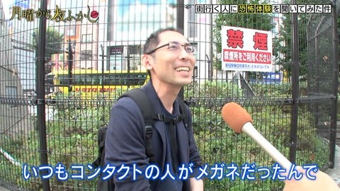 月曜から夜更かし (1)