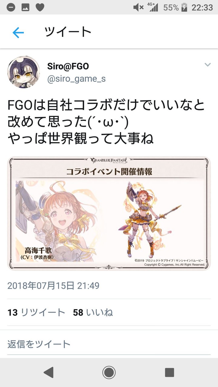 グラブル と ラブライブ サンシャイン コラボの世界観がヤバいwwwww 日刊トレンド 今日の話題 グラブル と ラブライブ サンシャイン コラボの世界観がヤバいwwwww 日刊トレンド 今日の話題