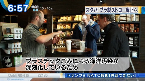 スタバ プラスチックストロー廃止