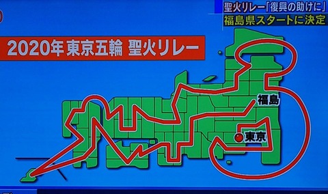 東京五輪　聖火リレー